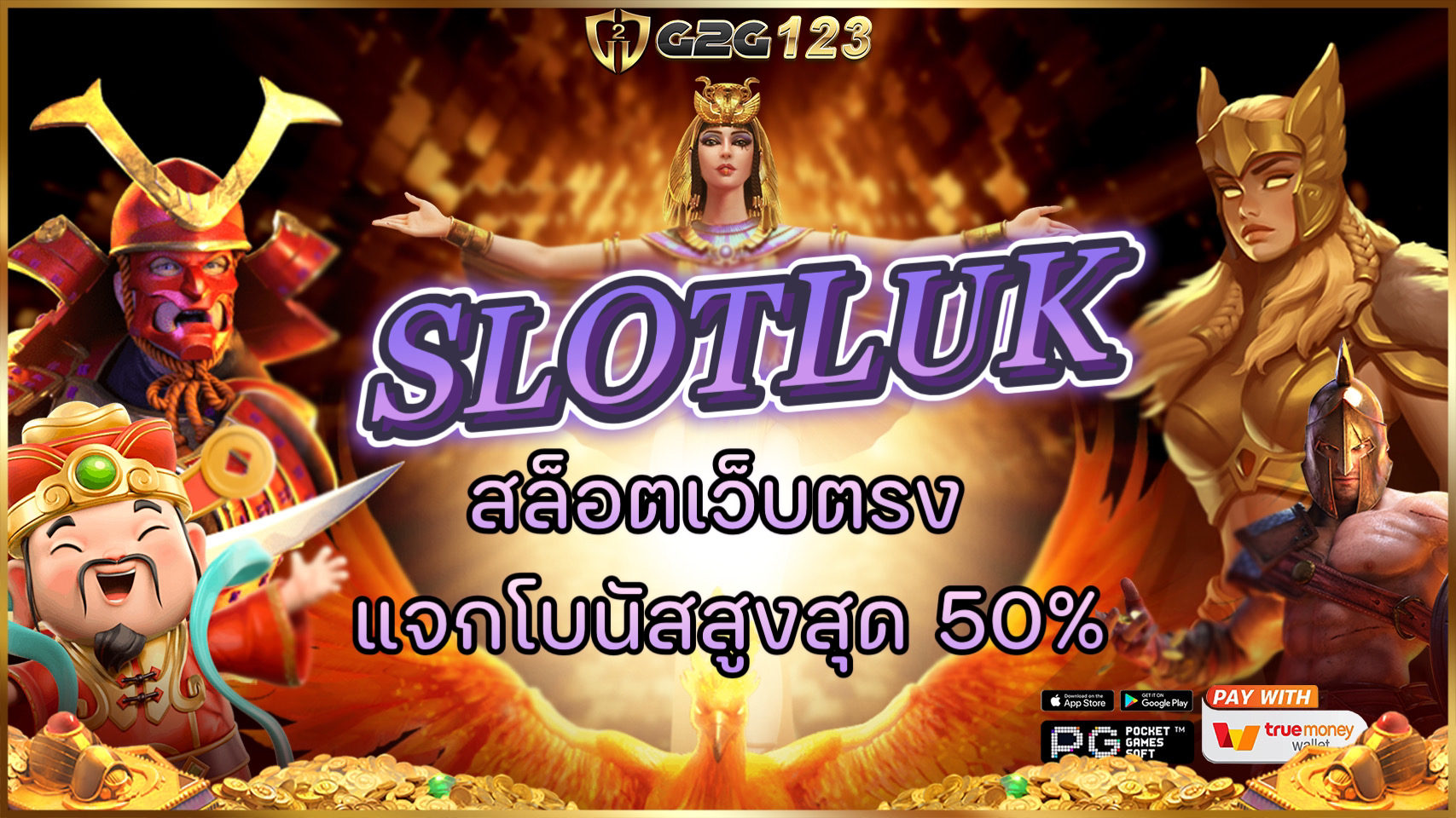 SLOTLUK