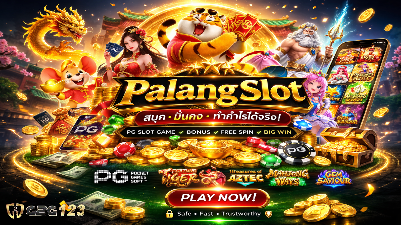 อยากรู้ว่าเกมโบนัสมันฟินแค่ไหน พร้อมลุ้นความสนุกแบบคุมเกมอยู่? ลองเล่น palangslot แล้วค่อยเริ่มขั้นต่ำพร้อมตั้งจุดหยุดชนะให้ชัด